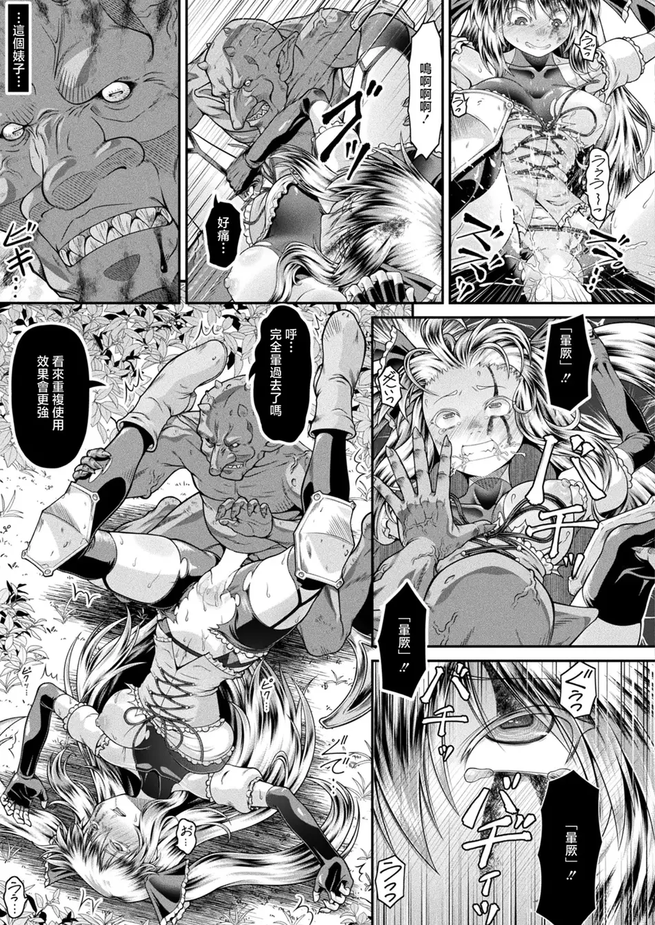[全裸屋敷] 異世界ゴブリン転生 ヤって奪ってゴブリンらしく生きていく 第1話 (コミックアンリアル 2025年6月号 Vol.115) [中国翻訳] [DL版]