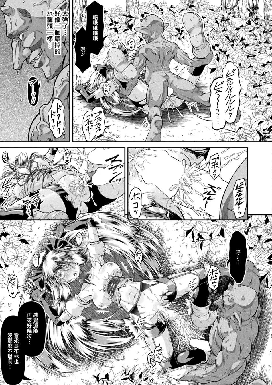 [全裸屋敷] 異世界ゴブリン転生 ヤって奪ってゴブリンらしく生きていく 第1話 (コミックアンリアル 2025年6月号 Vol.115) [中国翻訳] [DL版]