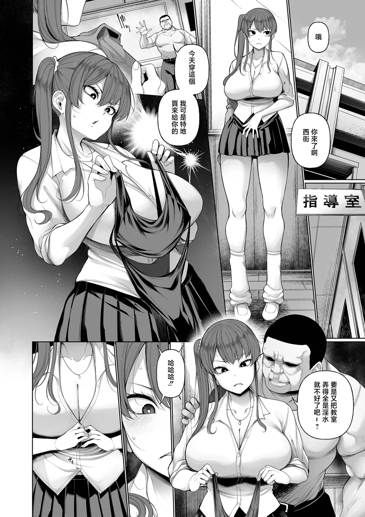 [逆又練物] 理性消失絶頂スイッチ 第2話 (コミック刺激的 SQUIRT！！ Vol.58) [中国翻訳] [DL版]