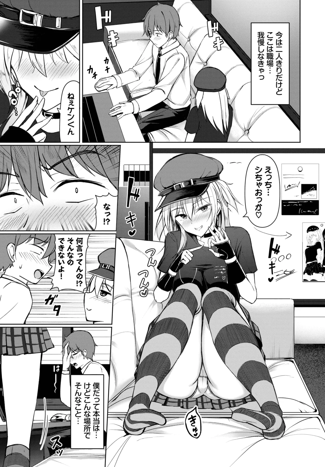 [シもん] ハイビートガール