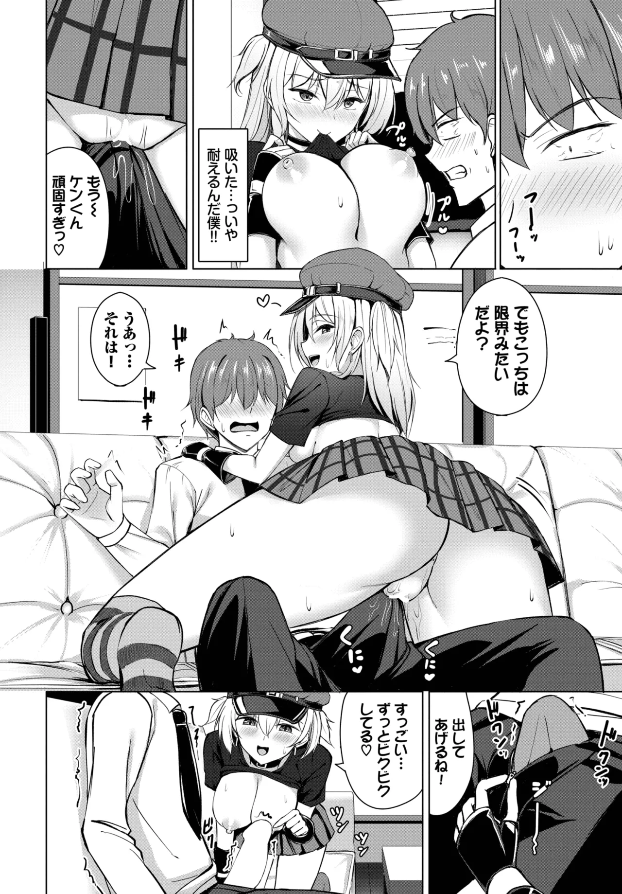 [シもん] ハイビートガール