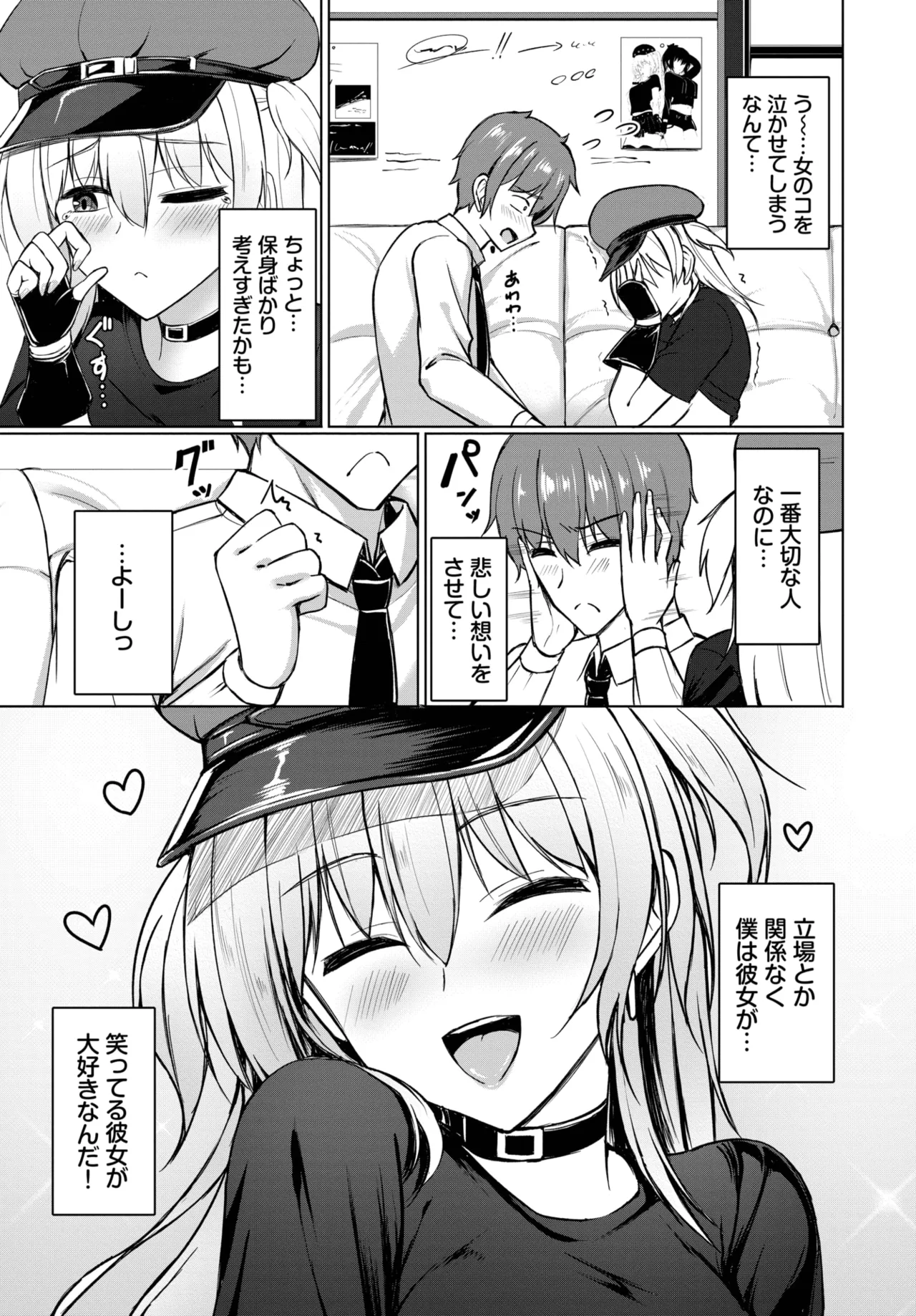 [シもん] ハイビートガール