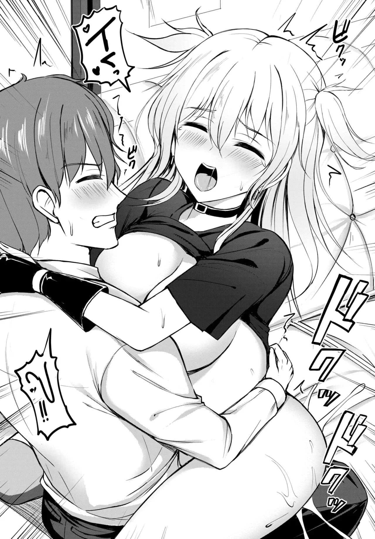 [シもん] ハイビートガール