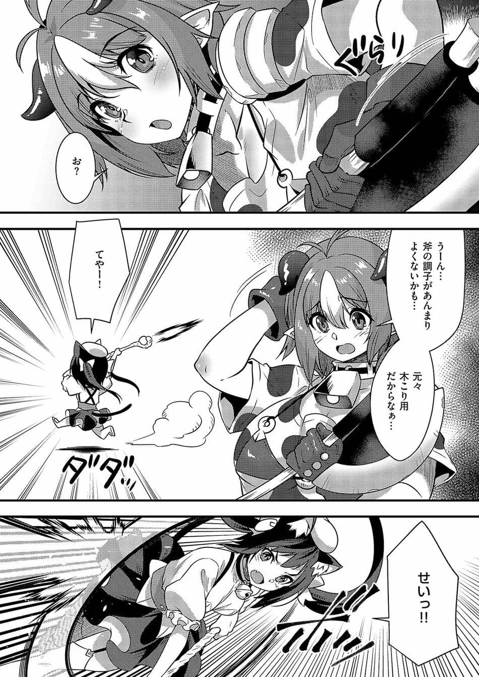[しのづかあつと] ぶらり異世界ケモの旅