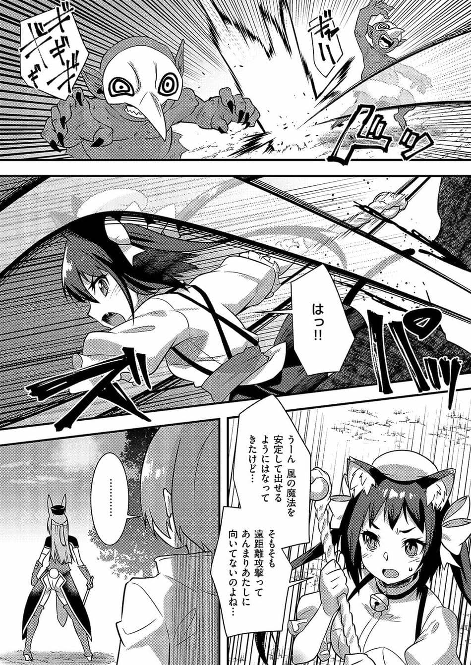 [しのづかあつと] ぶらり異世界ケモの旅