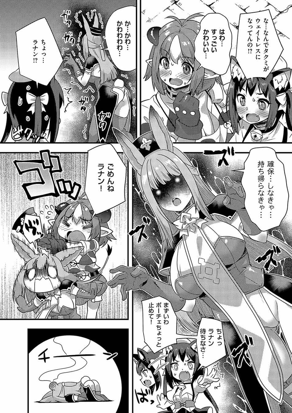 [しのづかあつと] ぶらり異世界ケモの旅