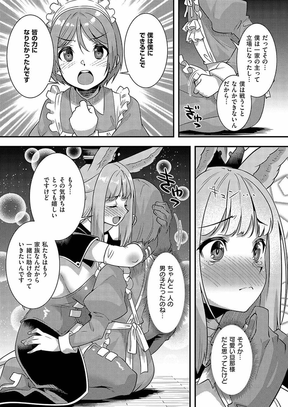 [しのづかあつと] ぶらり異世界ケモの旅