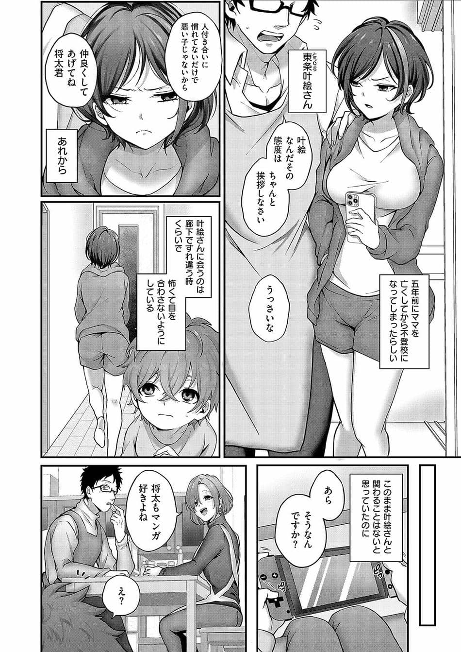 [しおふう] お姉ちゃんって呼んで