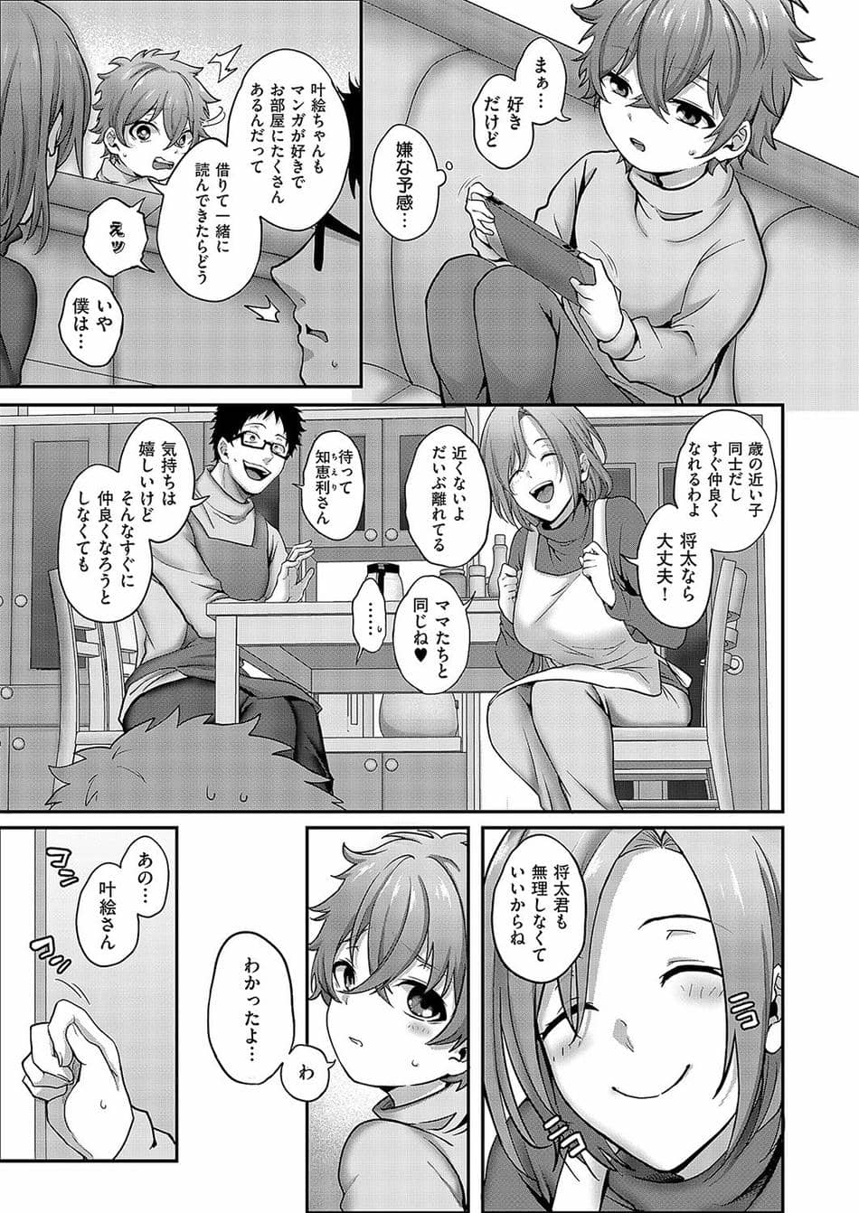 [しおふう] お姉ちゃんって呼んで