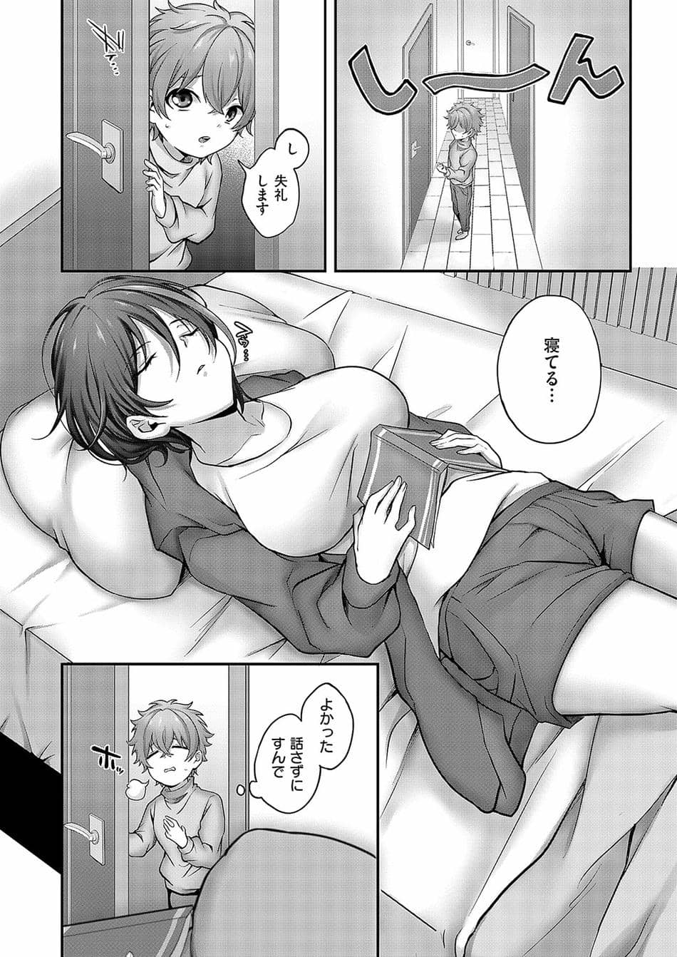 [しおふう] お姉ちゃんって呼んで