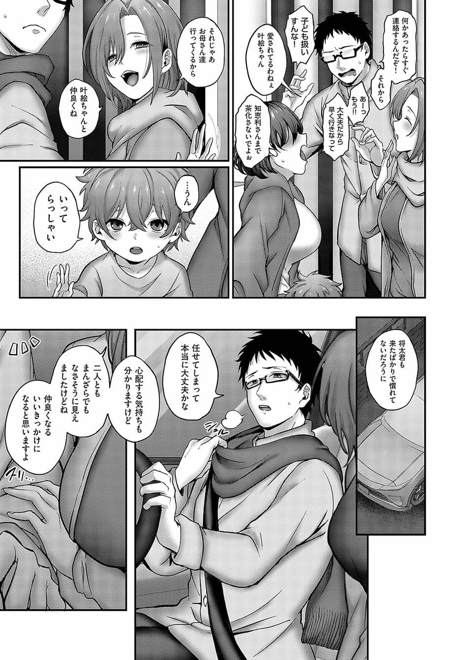 [しおふう] お姉ちゃんって呼んで