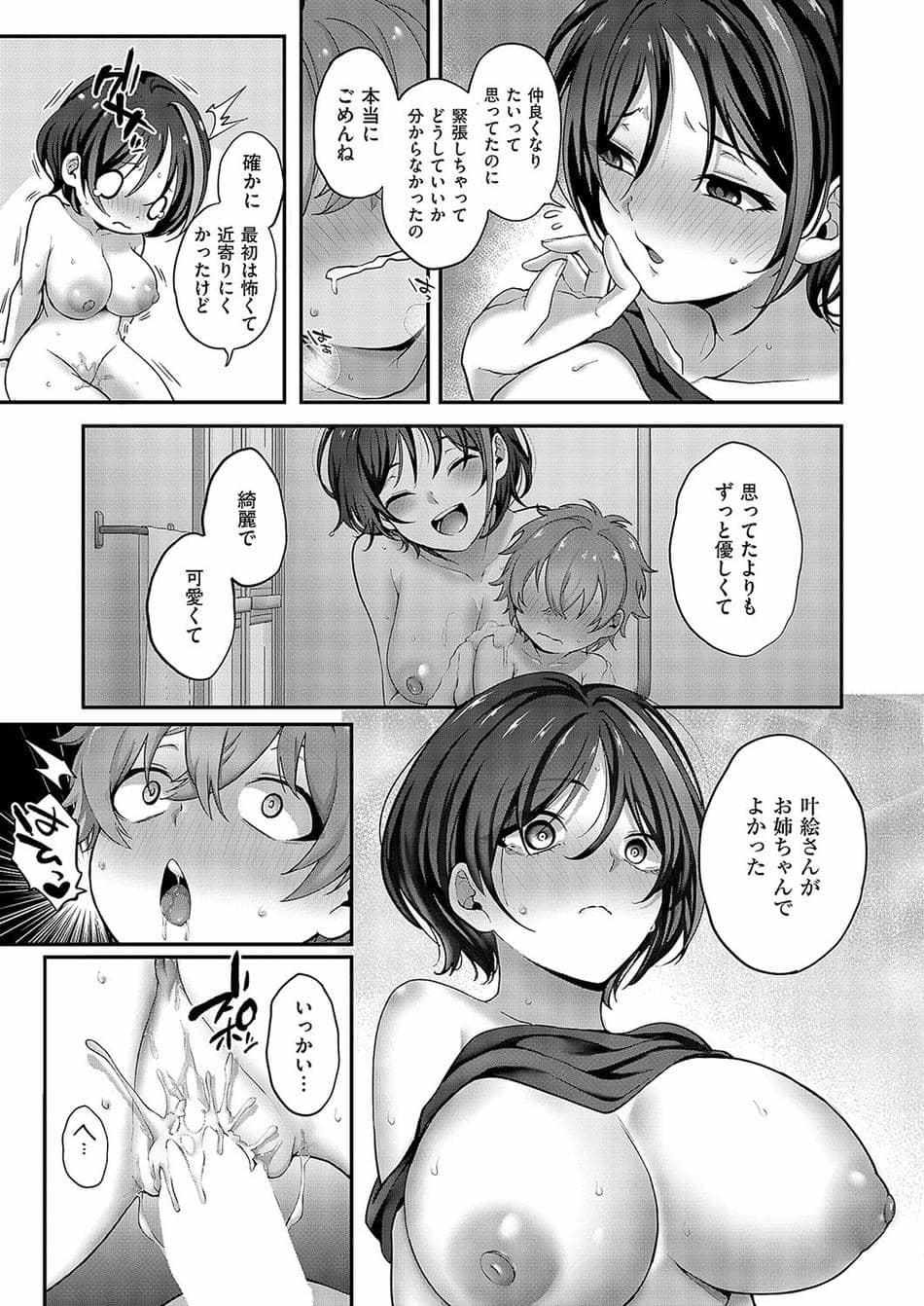 [しおふう] お姉ちゃんって呼んで