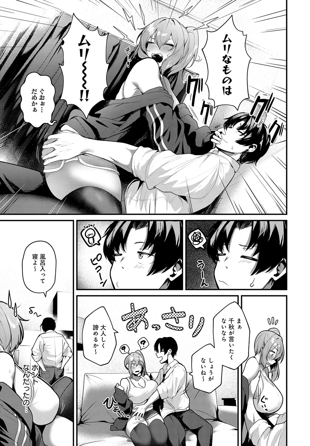 [けーしむ] エッチなおねだりしてください!!