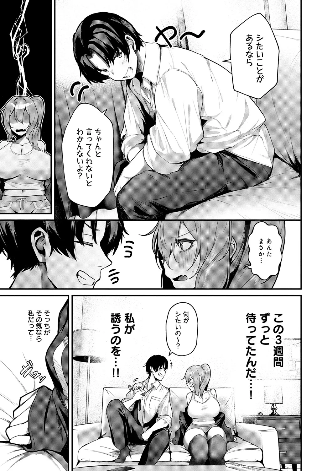 [けーしむ] エッチなおねだりしてください!!