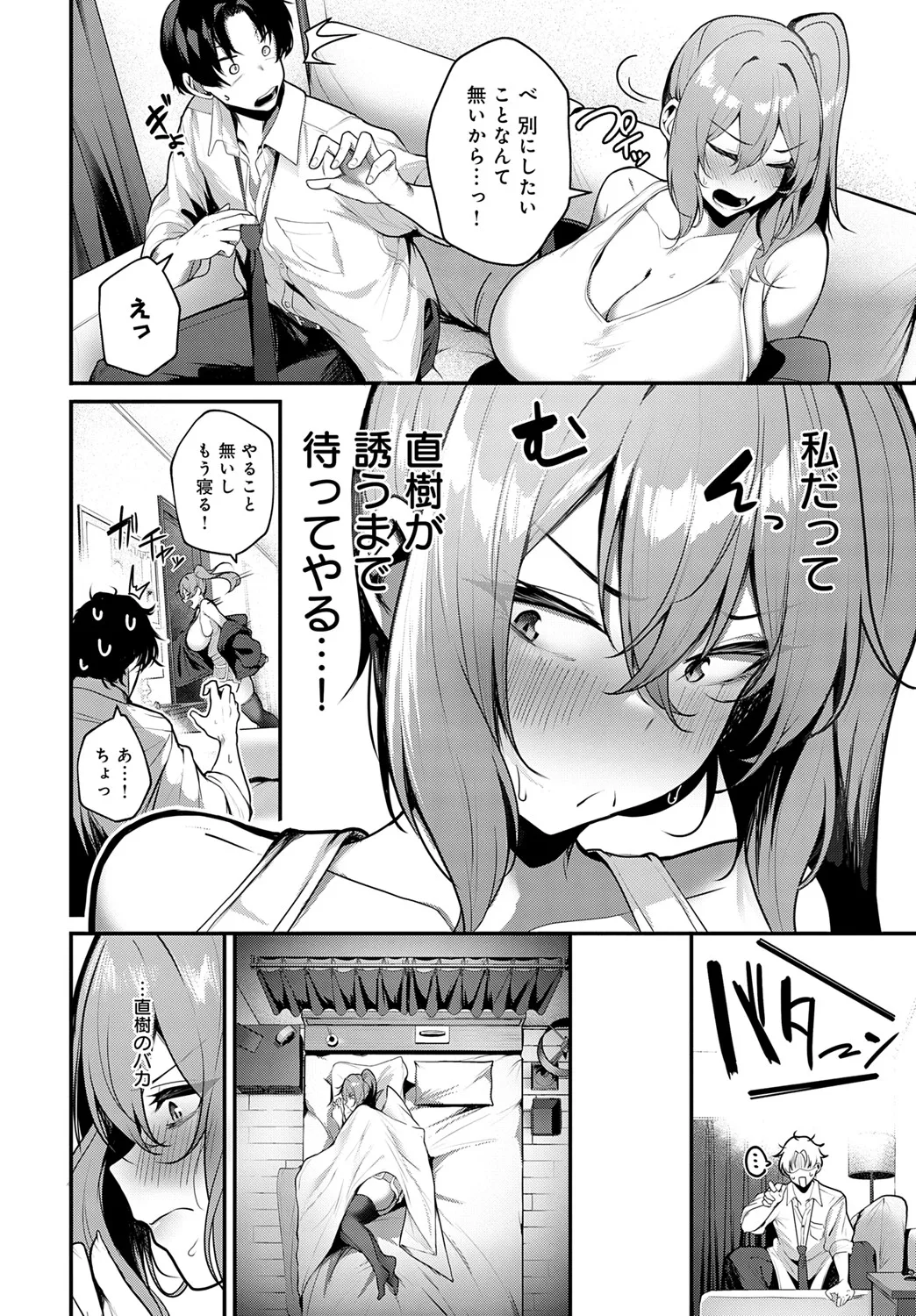 [けーしむ] エッチなおねだりしてください!!