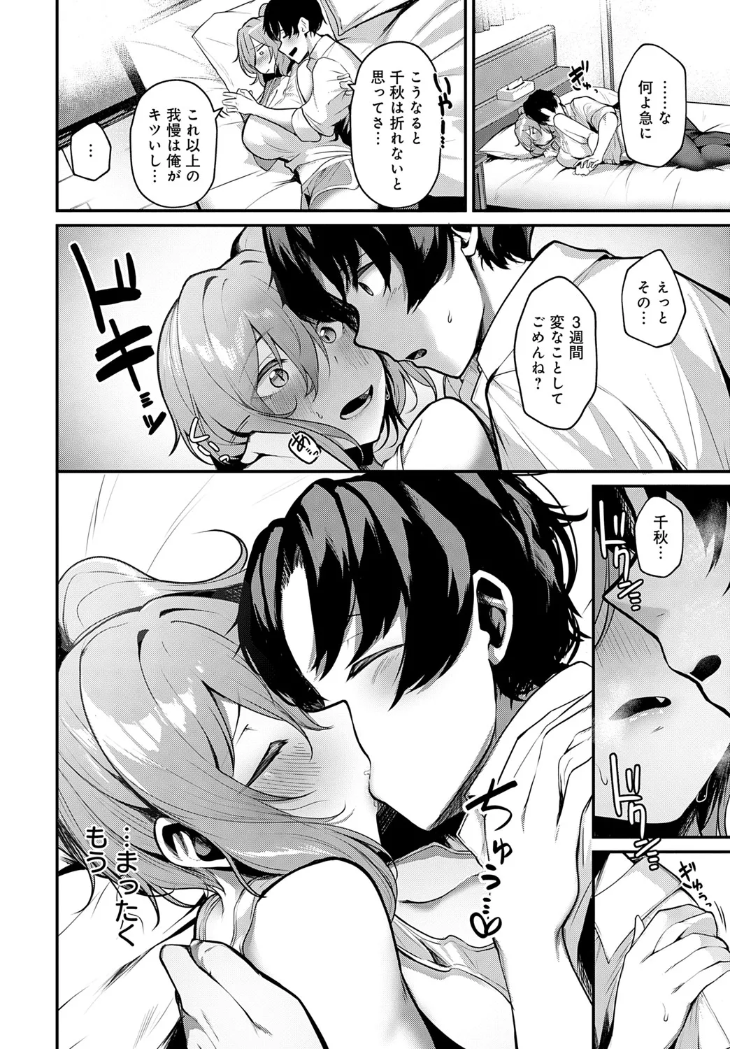 [けーしむ] エッチなおねだりしてください!!