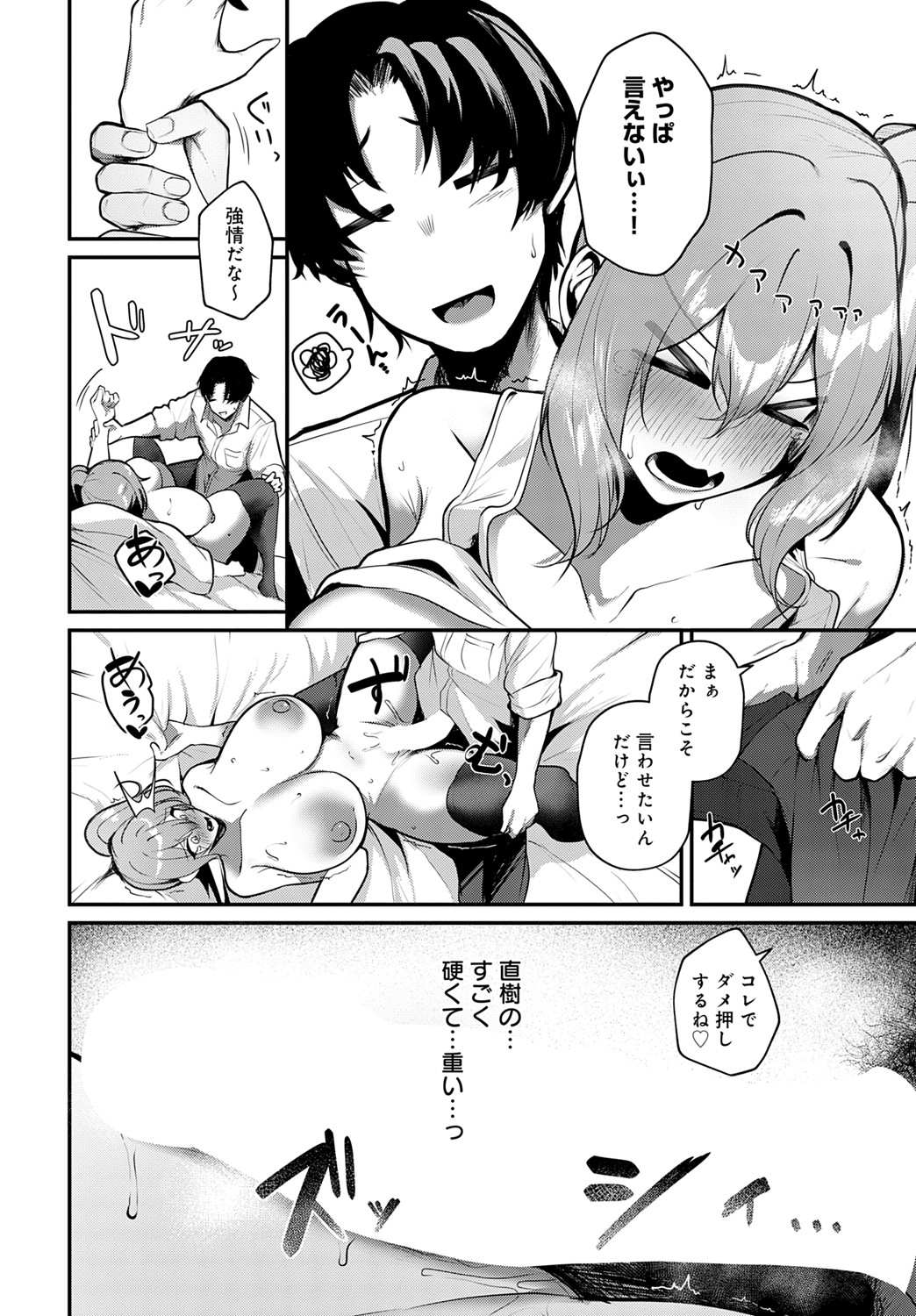 [けーしむ] エッチなおねだりしてください!!