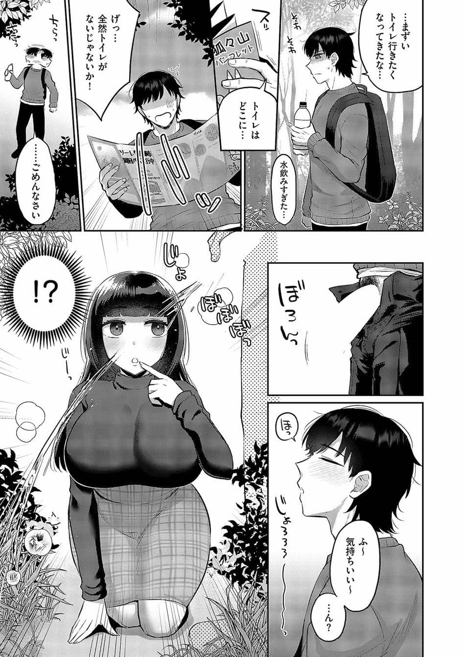 [ぐみみ] 搾らないでお狐様！