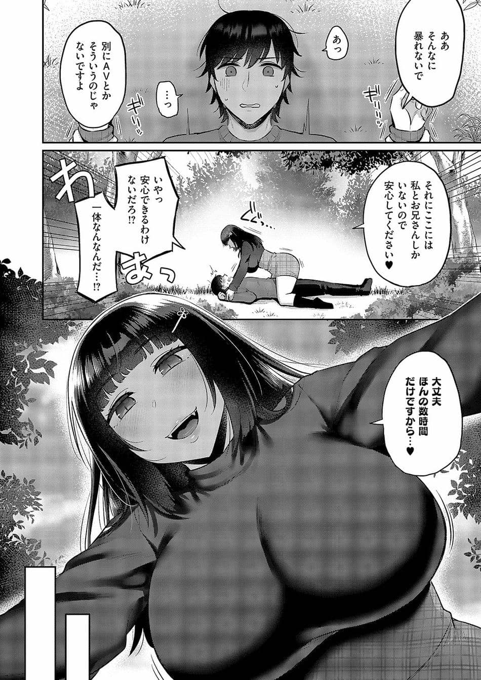 [ぐみみ] 搾らないでお狐様！