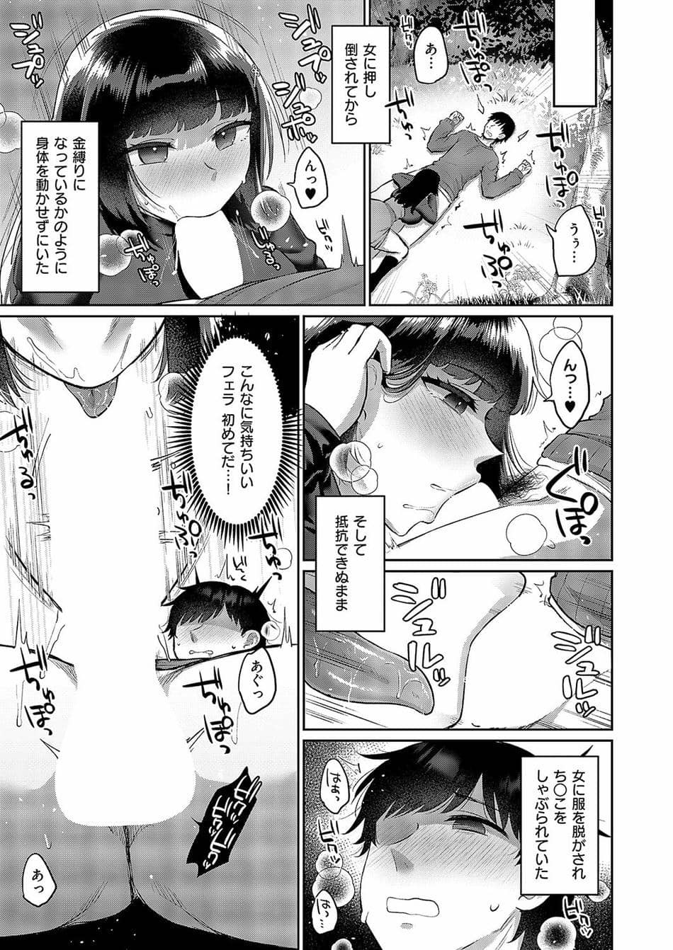 [ぐみみ] 搾らないでお狐様！