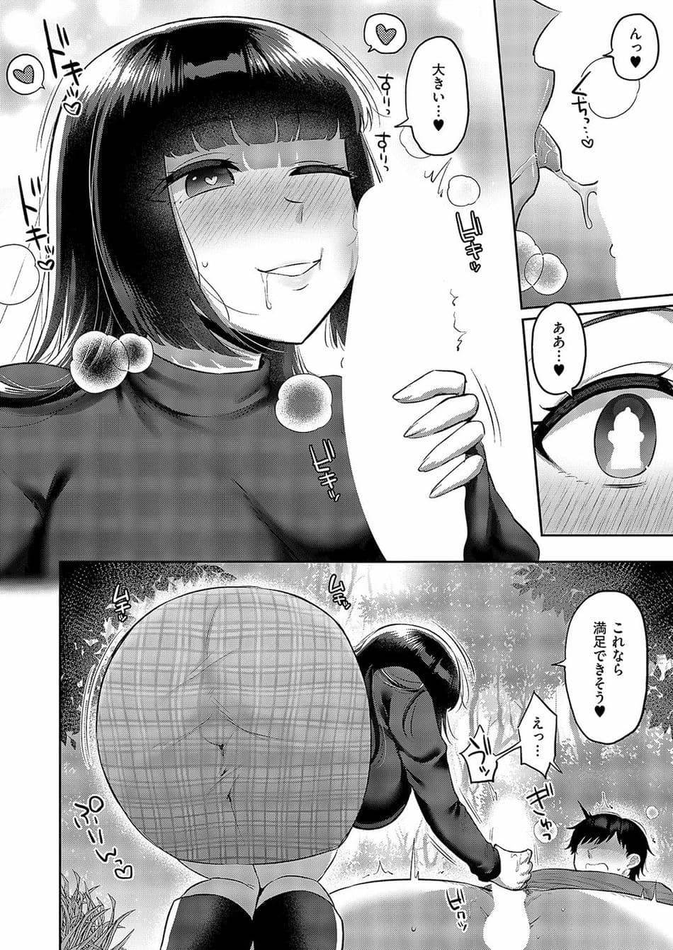 [ぐみみ] 搾らないでお狐様！