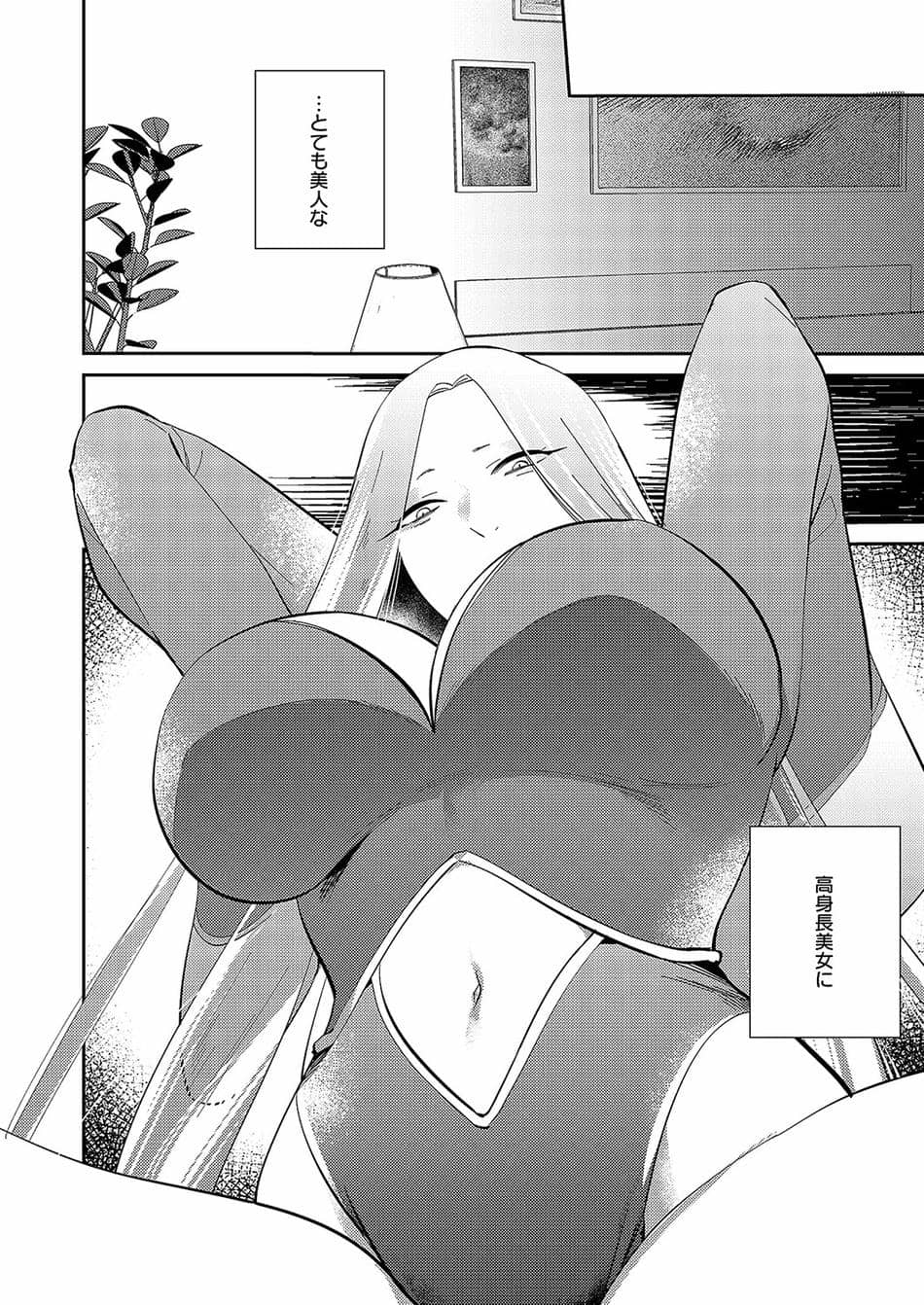 [かむC] 爆乳バニーおばさん