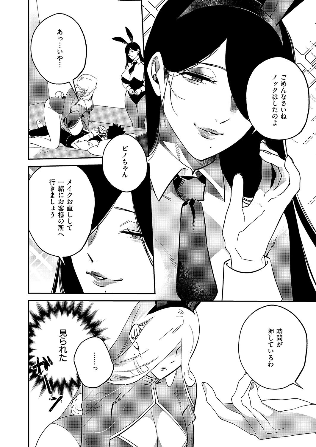 [かむC] 爆乳バニーおばさん