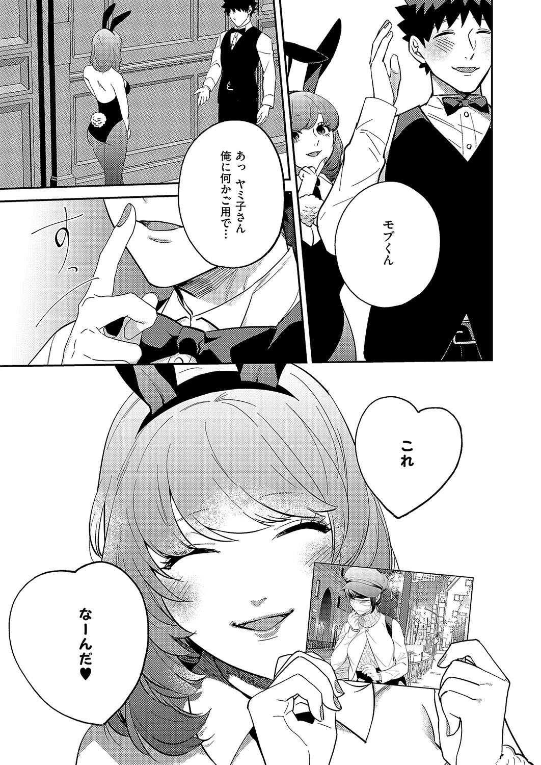 [かむC] 爆乳バニーおばさん