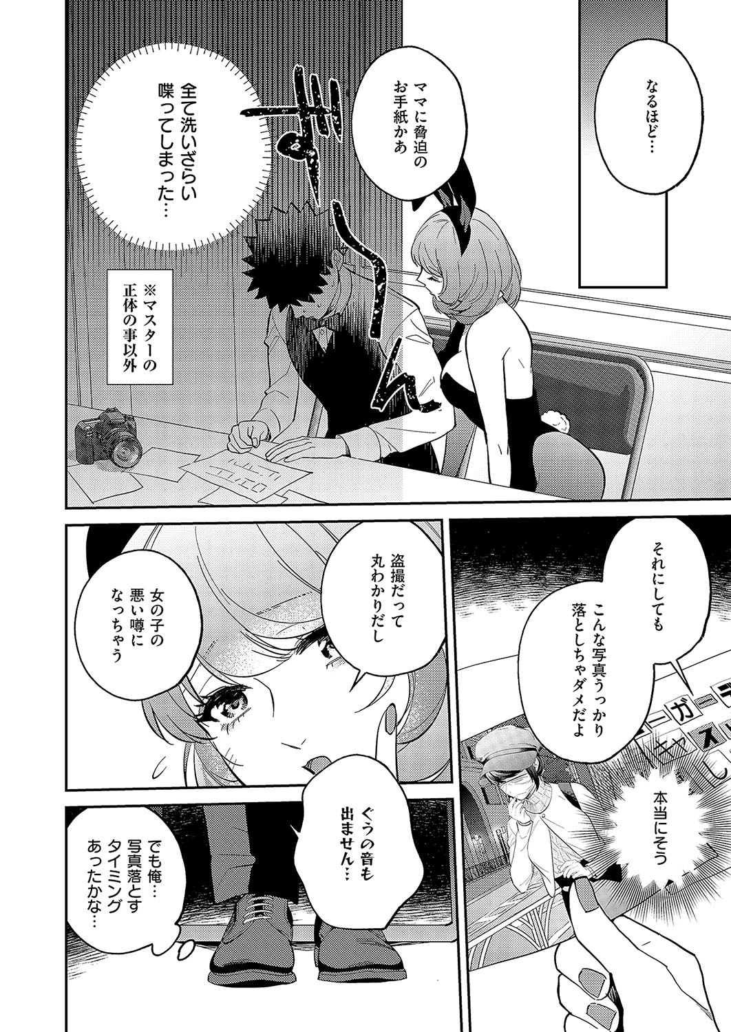 [かむC] 爆乳バニーおばさん