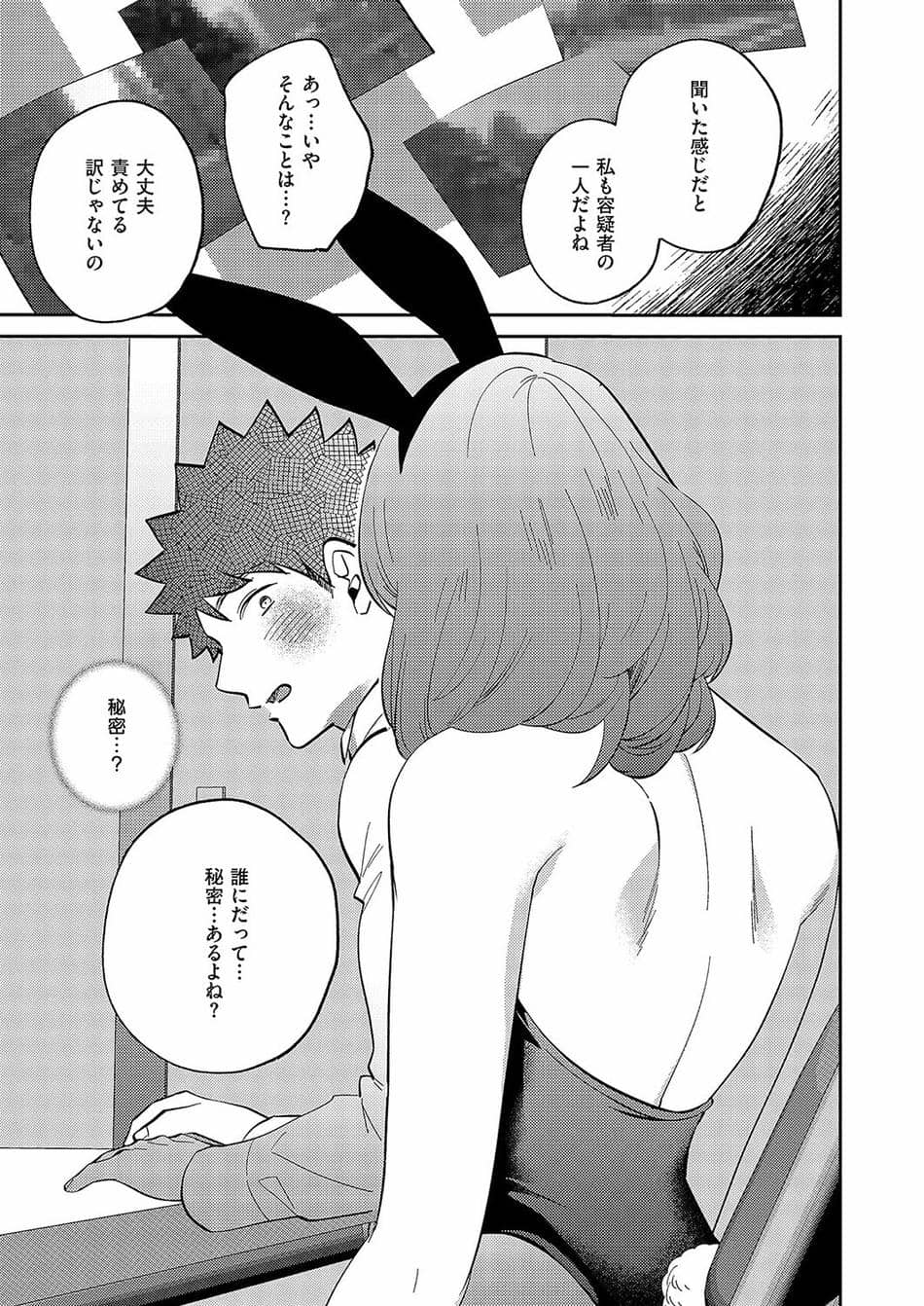 [かむC] 爆乳バニーおばさん