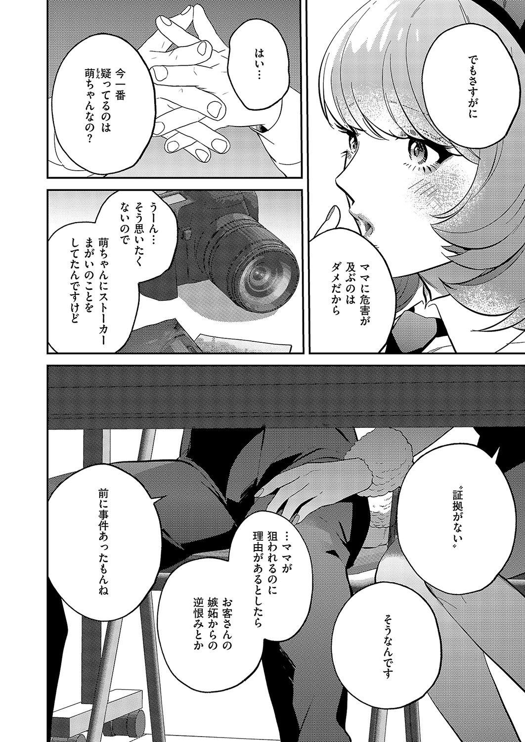 [かむC] 爆乳バニーおばさん