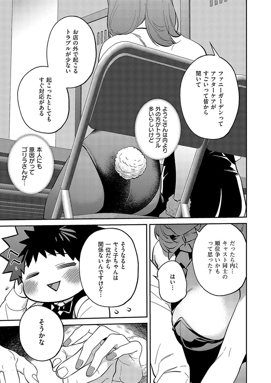 [かむC] 爆乳バニーおばさん