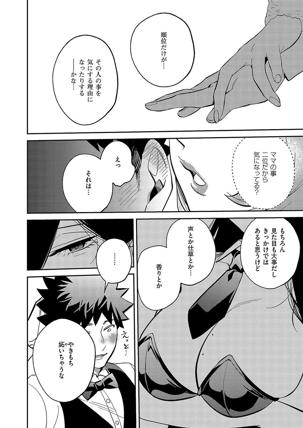 [かむC] 爆乳バニーおばさん