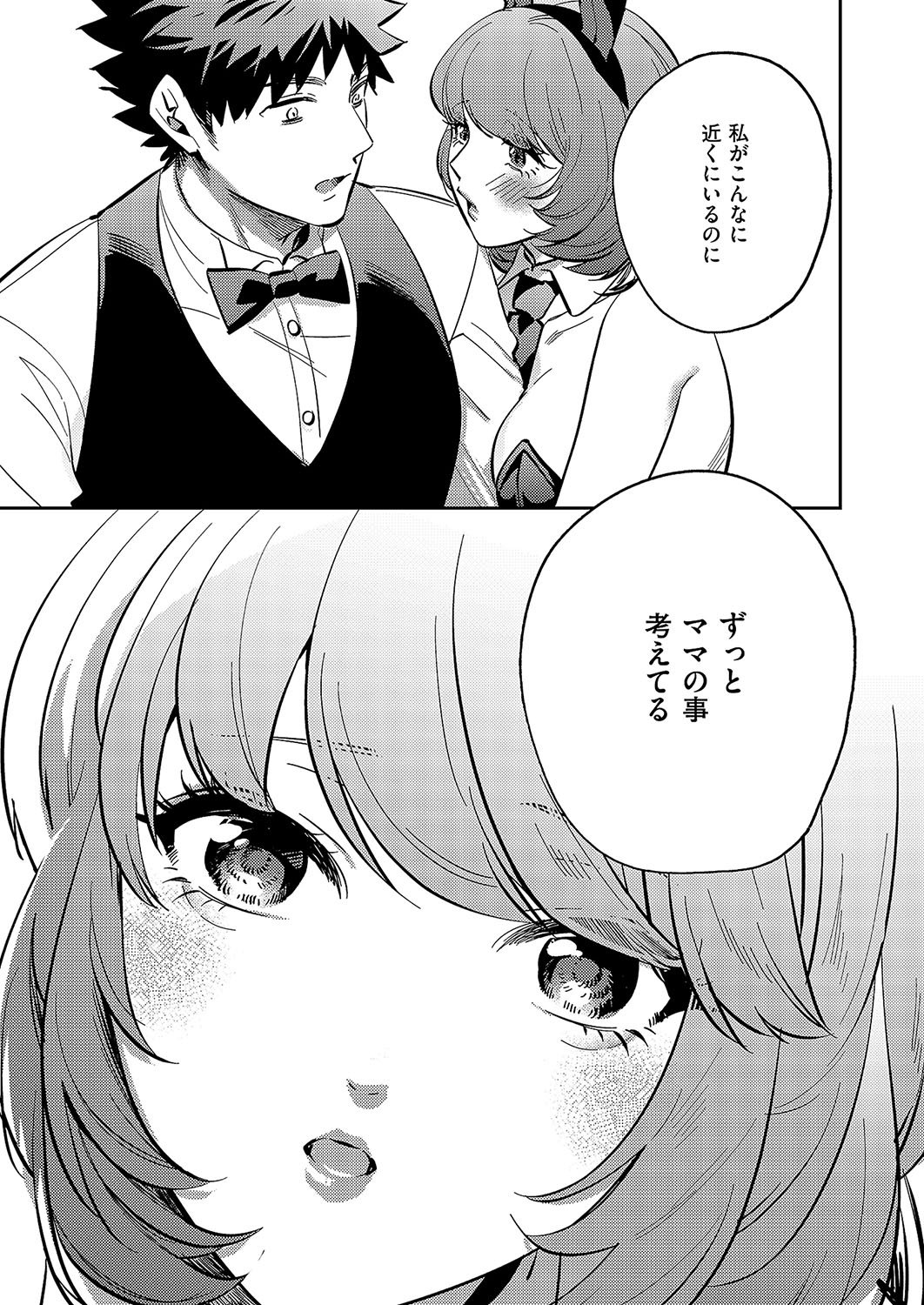 [かむC] 爆乳バニーおばさん