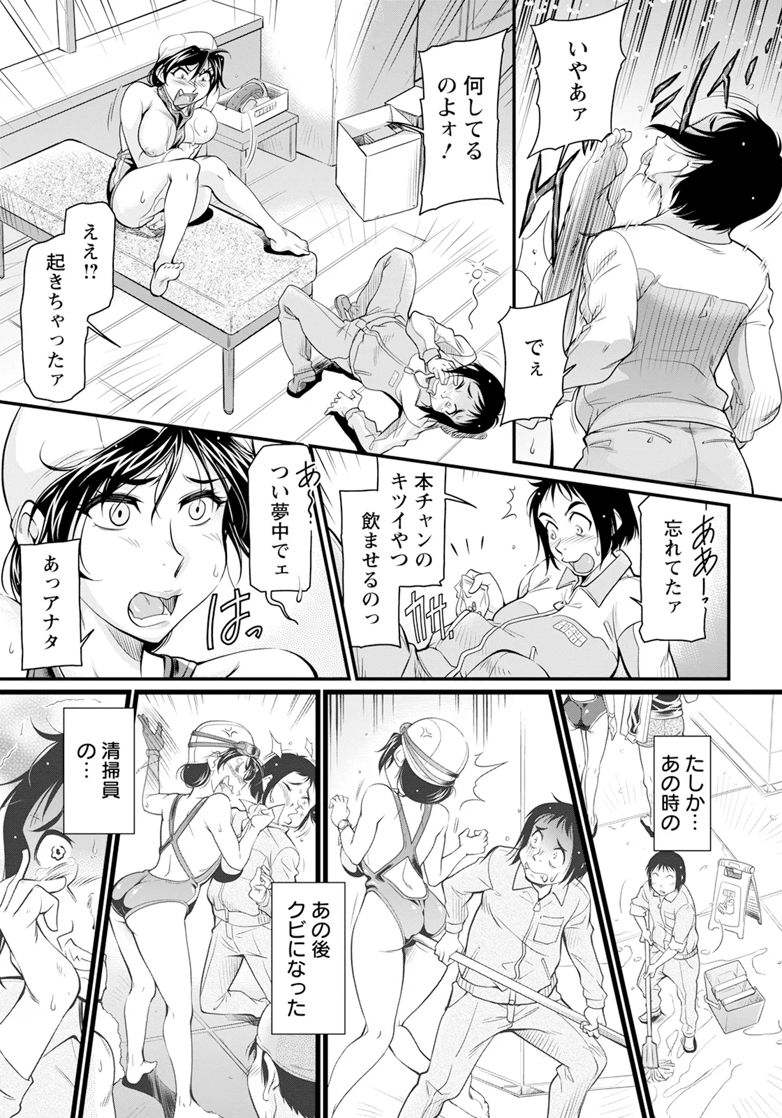 [かねことしあき] 泳ぎにきたお姉さんを眠らせて