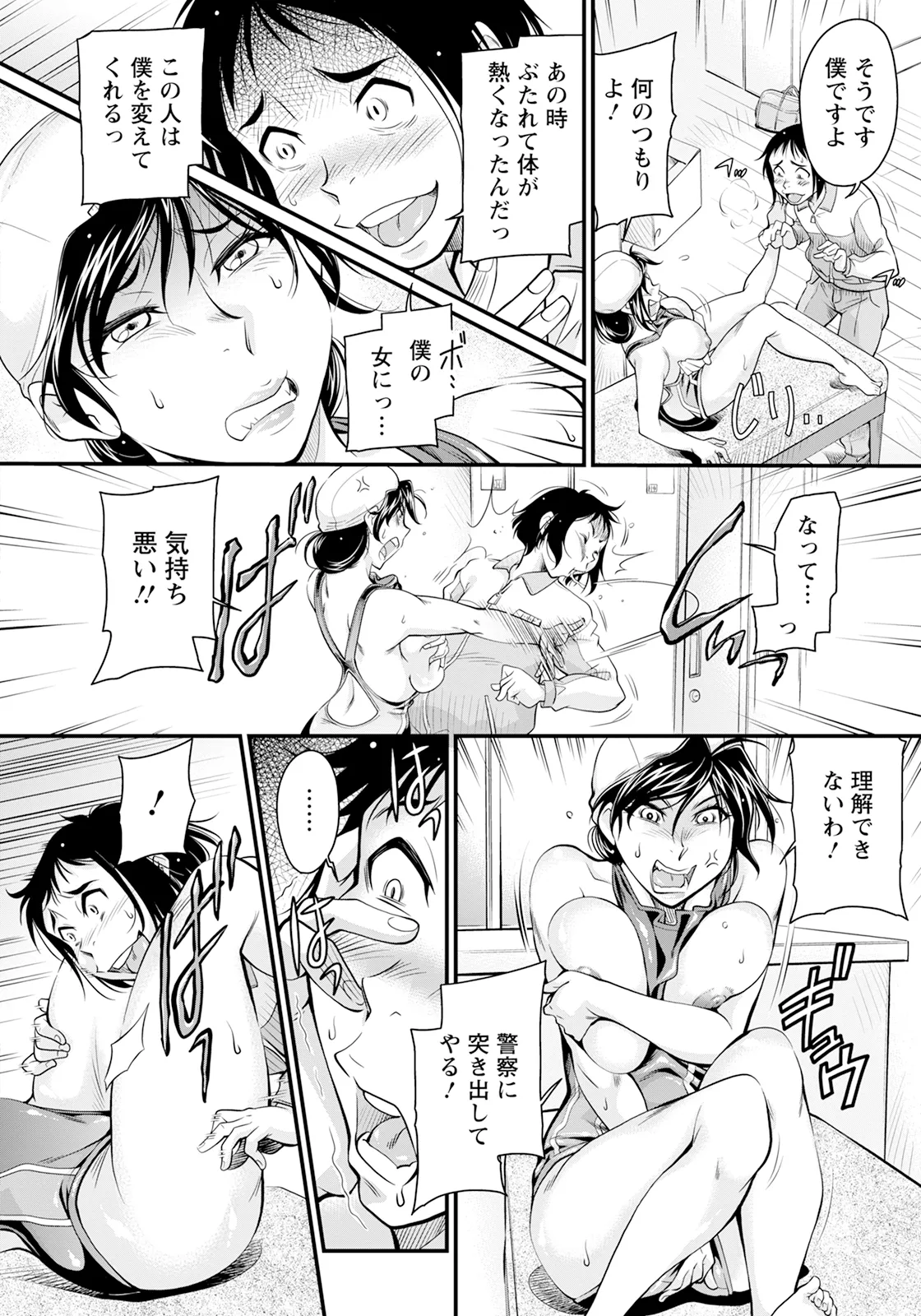 [かねことしあき] 泳ぎにきたお姉さんを眠らせて