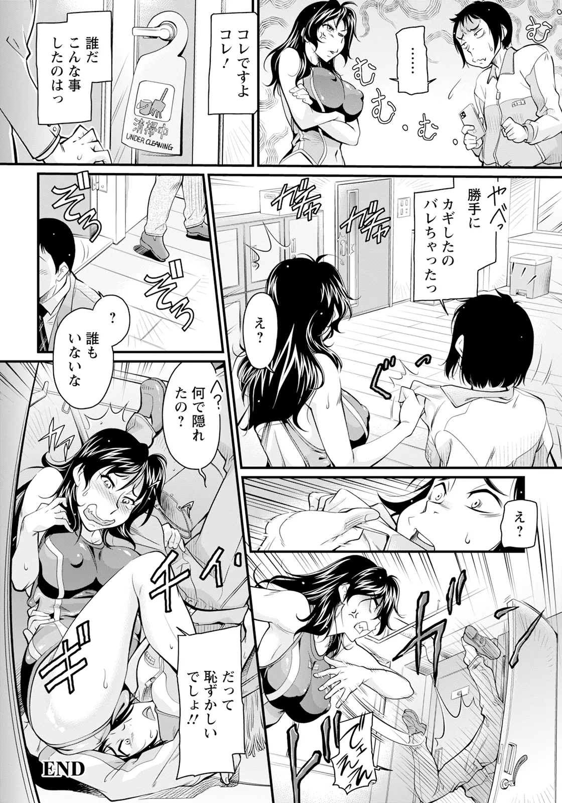 [かねことしあき] 泳ぎにきたお姉さんを眠らせて