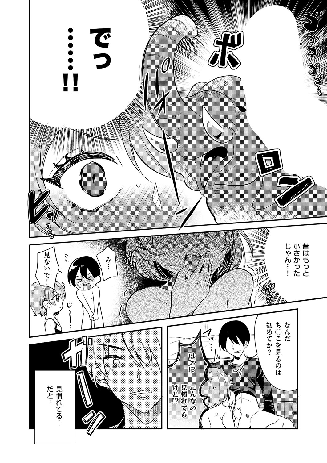 [かにすき] 幼馴染ちゃんは誘いたい