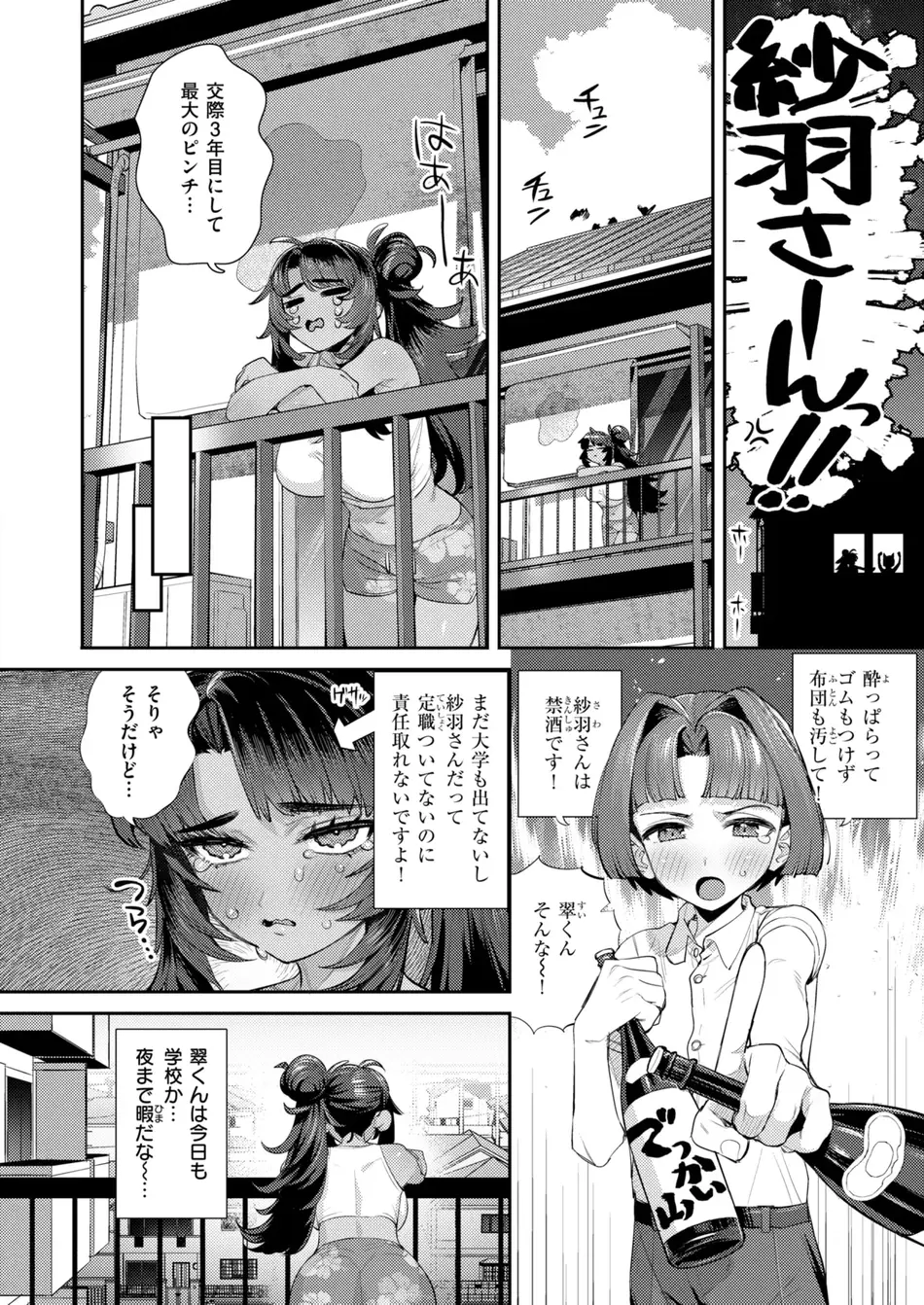 [お肉] ちょっと最悪だけどおっきくてえっちなお姉さん