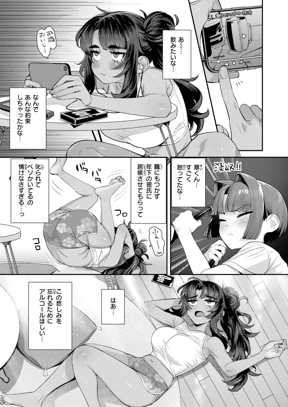 [お肉] ちょっと最悪だけどおっきくてえっちなお姉さん