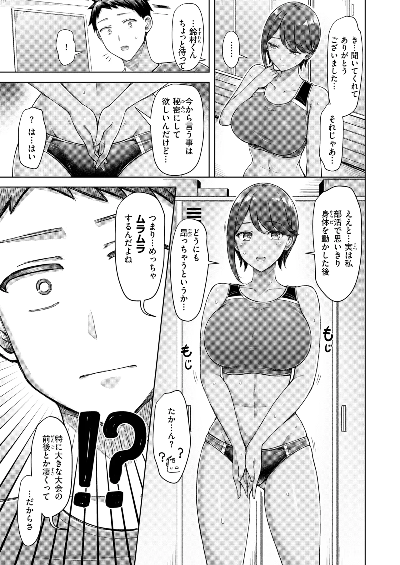 [オクモト悠太] たいむあたっく!