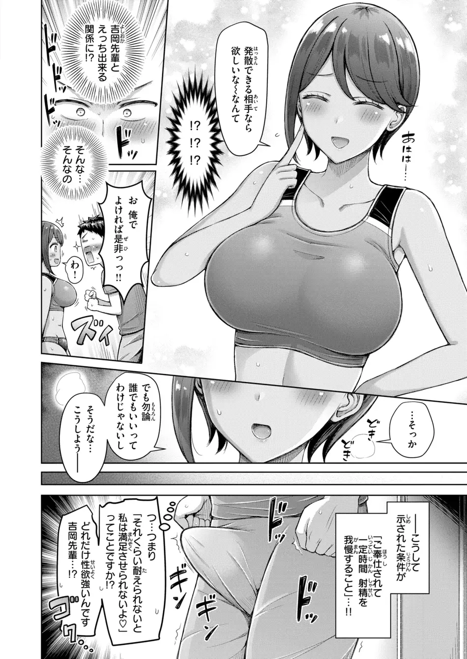 [オクモト悠太] たいむあたっく!