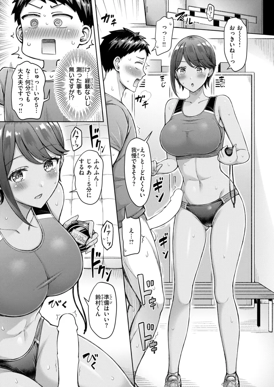 [オクモト悠太] たいむあたっく!