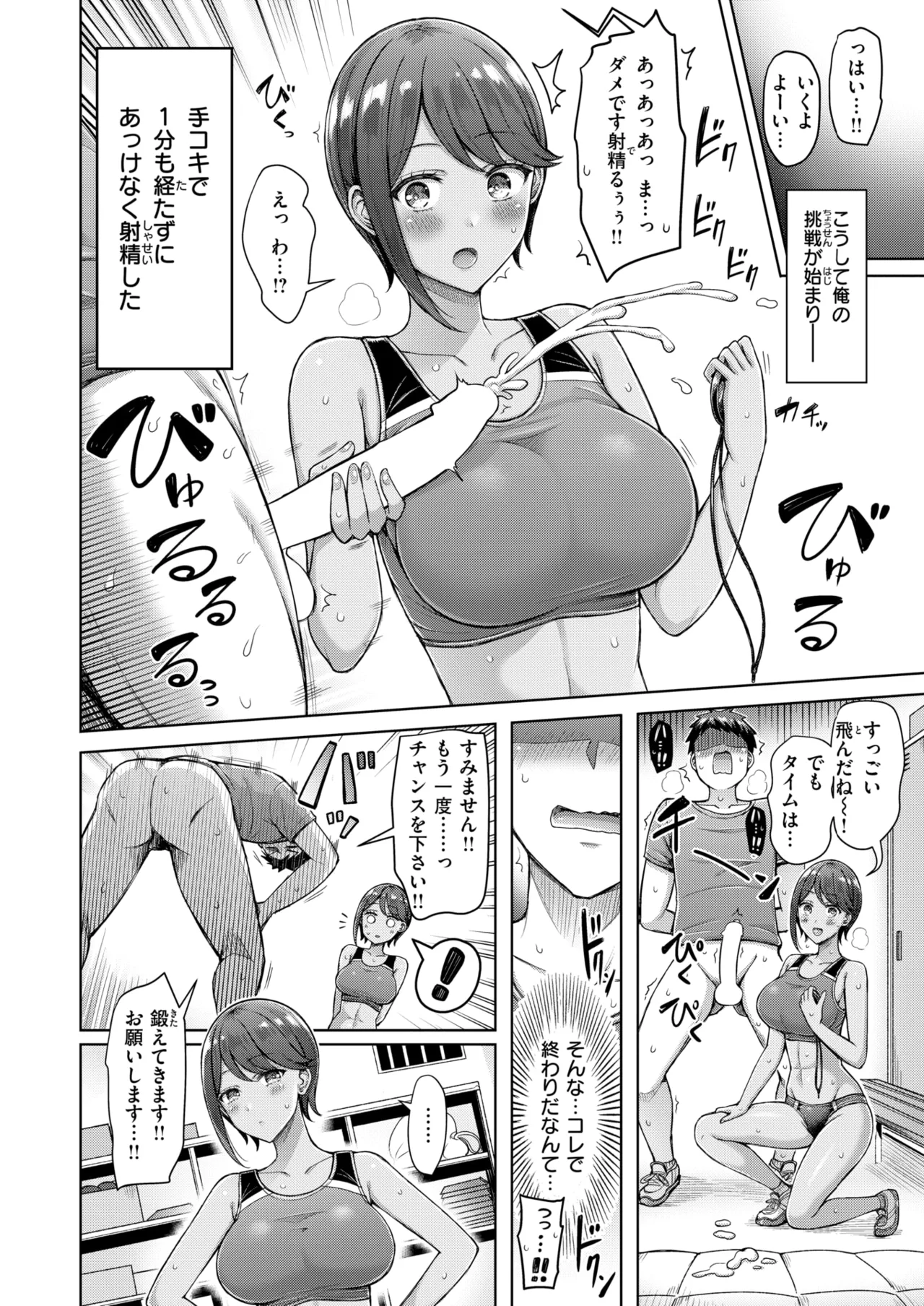 [オクモト悠太] たいむあたっく!