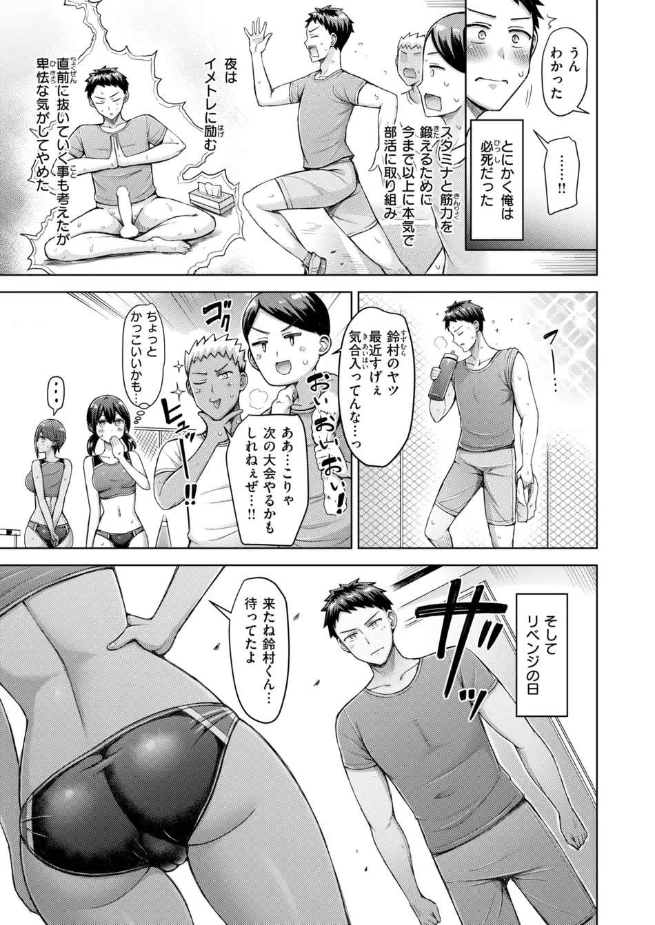 [オクモト悠太] たいむあたっく!