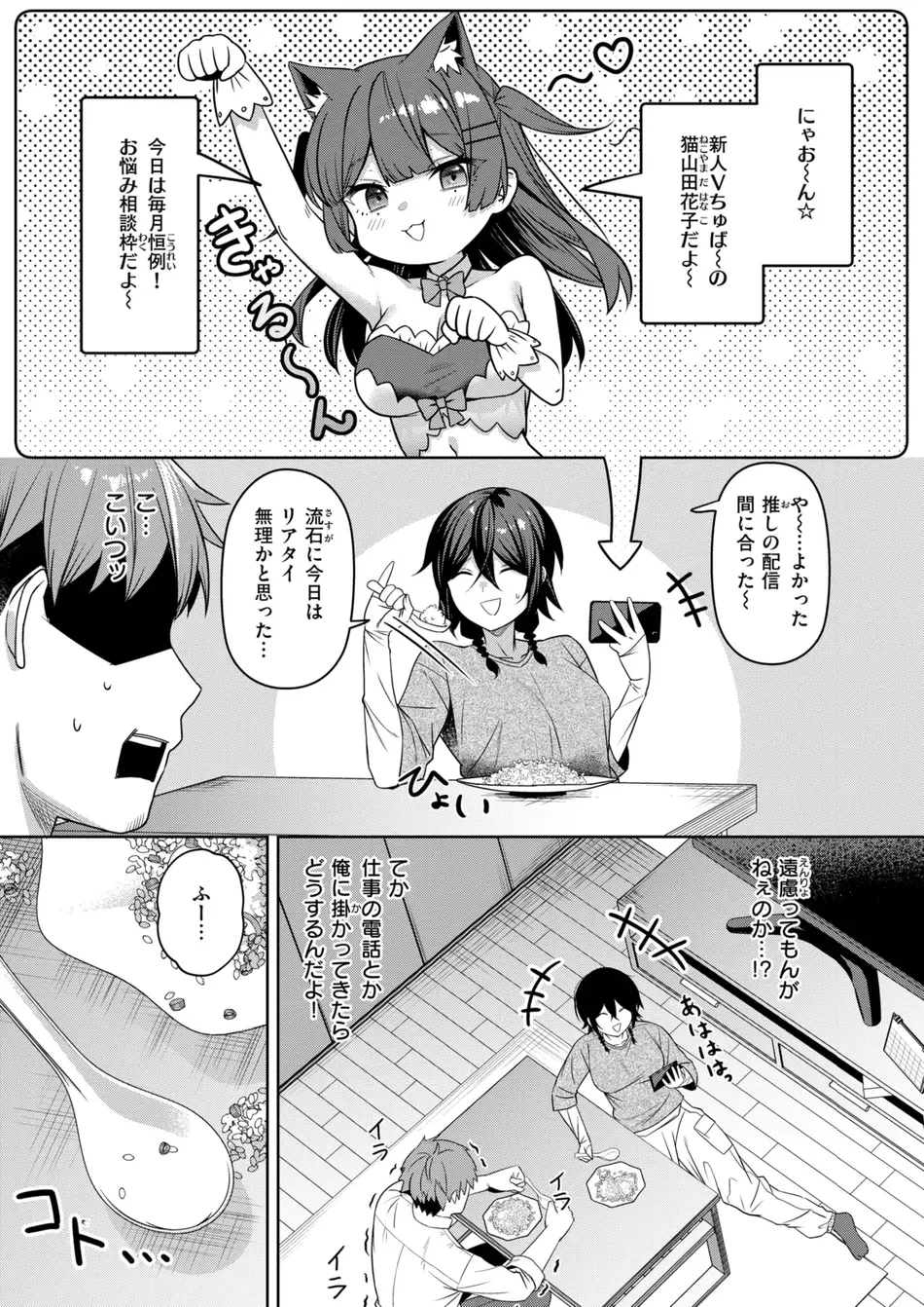 [おれたほね] にーとちゃんのクズ作戦