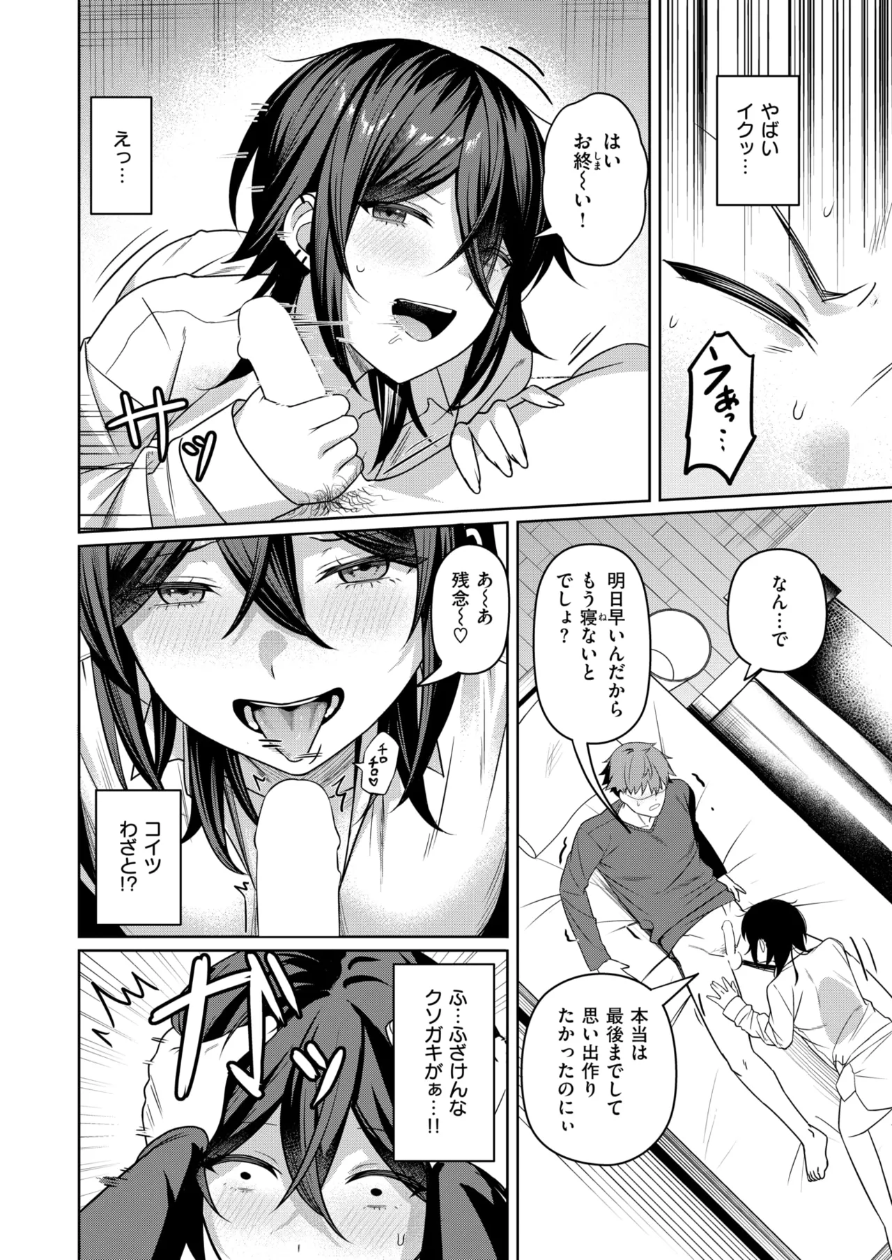 [おれたほね] にーとちゃんのクズ作戦