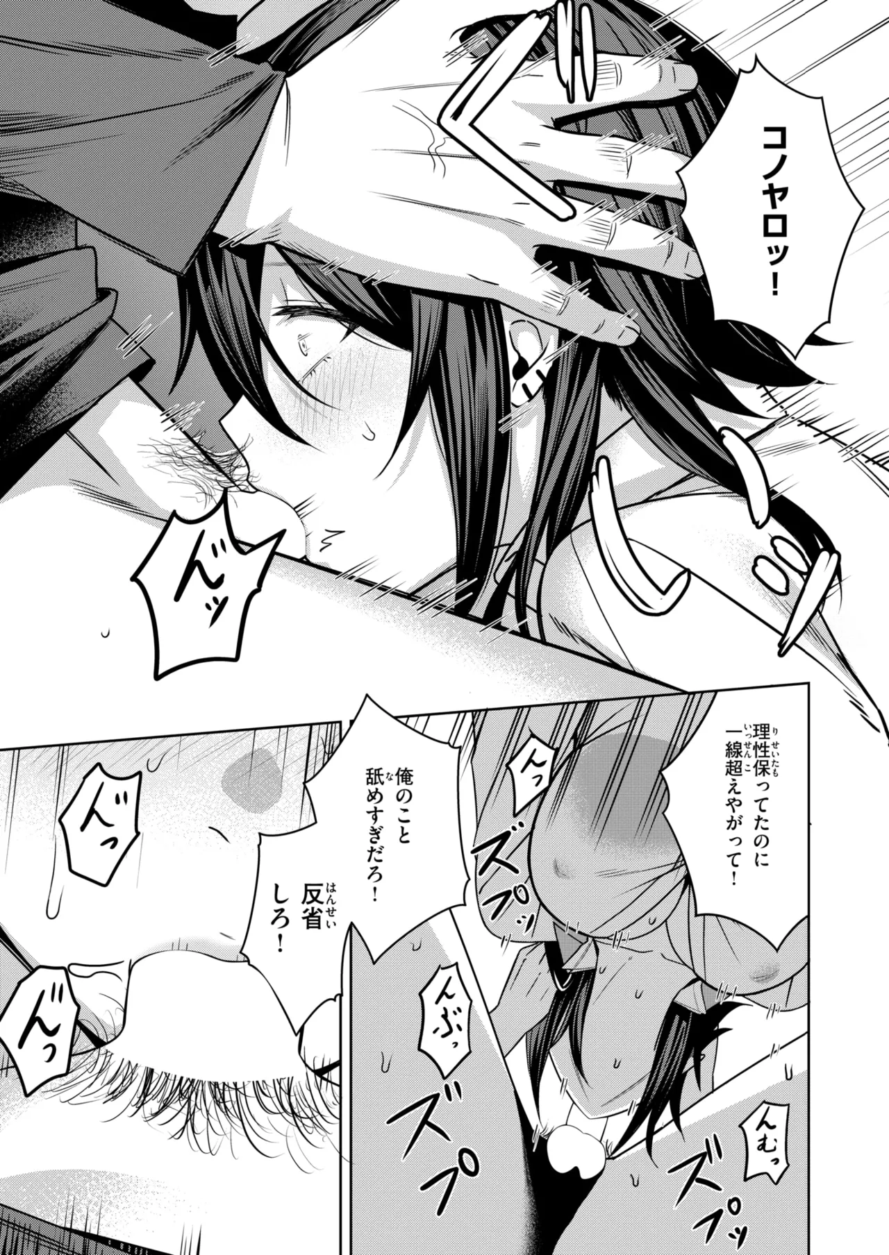 [おれたほね] にーとちゃんのクズ作戦