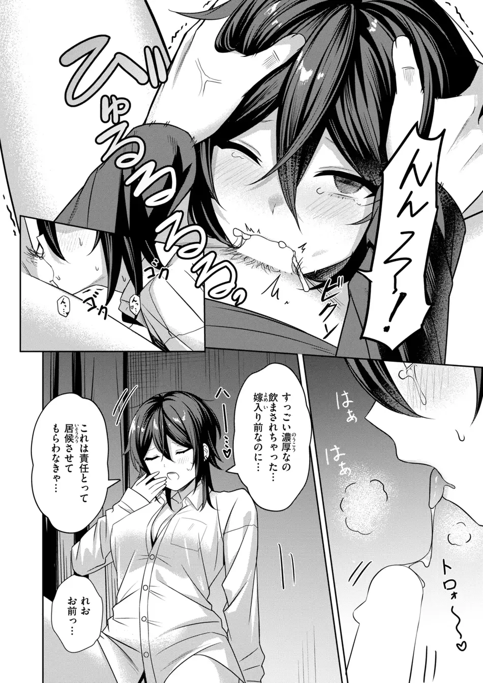 [おれたほね] にーとちゃんのクズ作戦