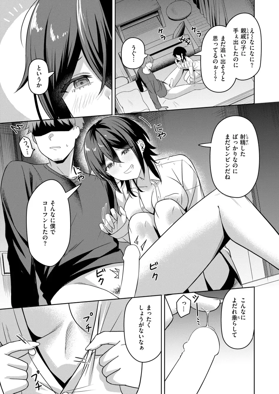 [おれたほね] にーとちゃんのクズ作戦